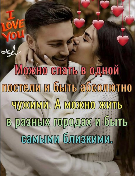 Любовь
