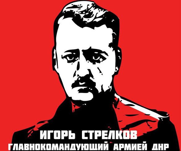 я-ватник-разное-ДНР-Стрелков-1263634