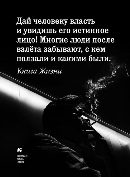 книга жизни