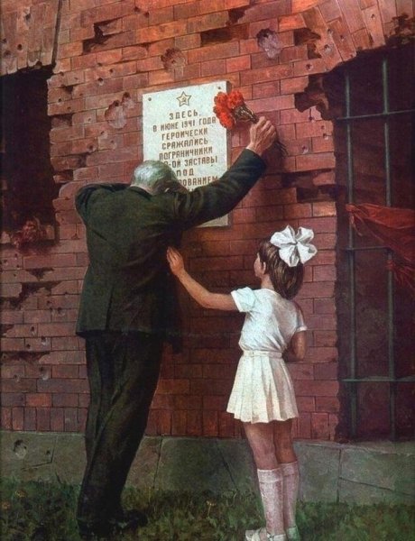 "Деда, не плачь" у Бреской стены, картина 1985 год