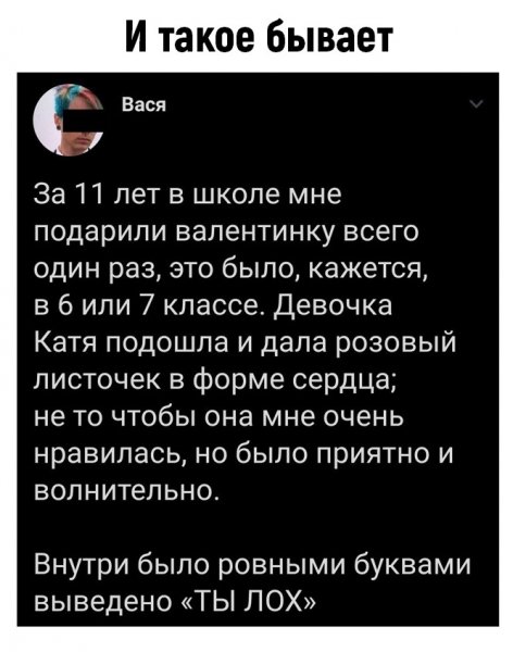 Вася