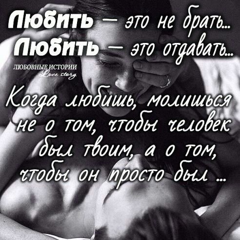Любовь