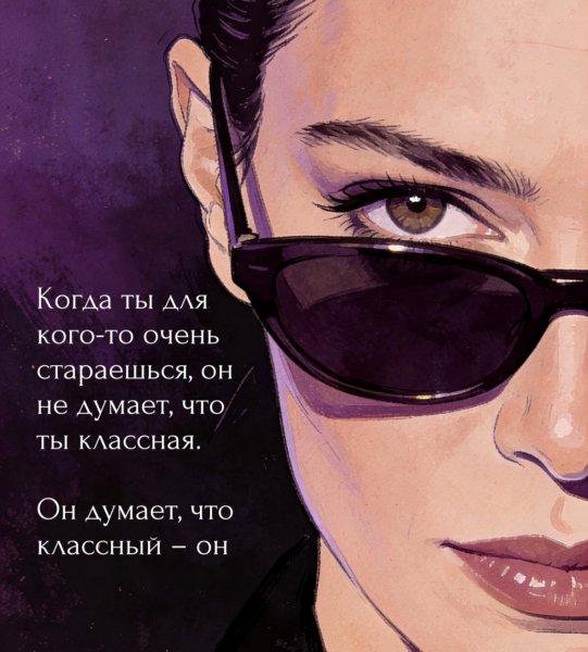 Классно