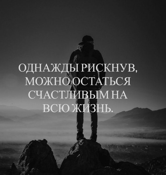 Однажды...
