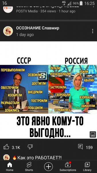 Ссср-Россия