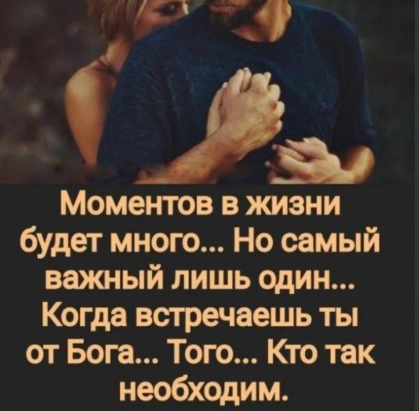 Любовь