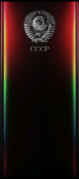 СССР