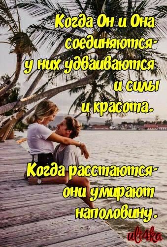 Любовь