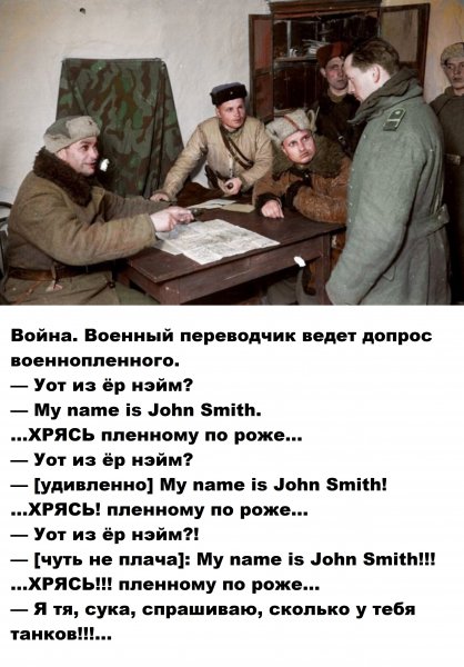 Тонкости перевода