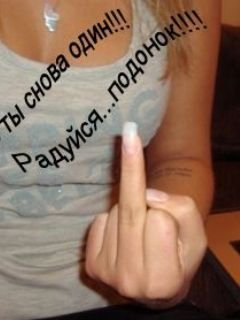 Иди на