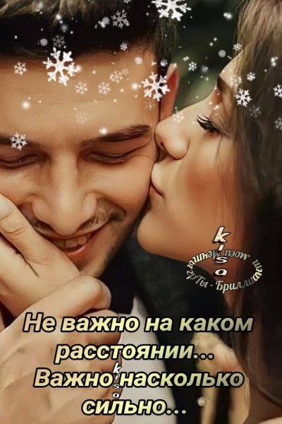 Любовь