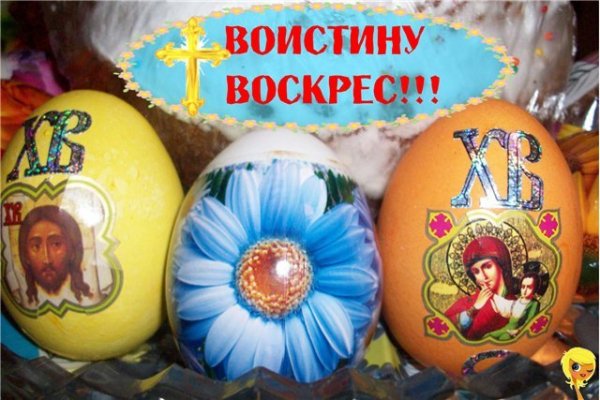 gas-kvas-com-p-otkritka-voskres-voistinu-11
