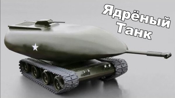 Самый ОПАСНЫЙ Танк в Истории. Американский Средний танк Chry