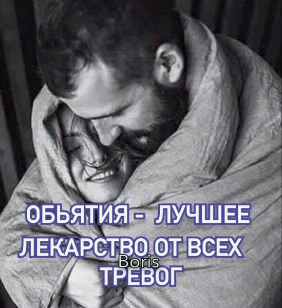Любовь