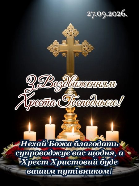Воздвыження