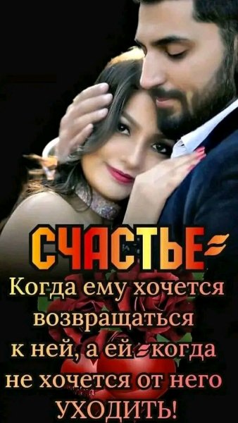 Любовь