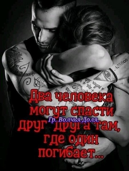 Любовь