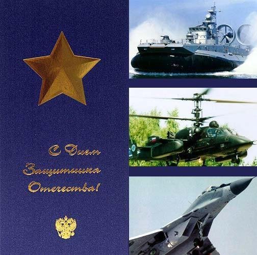 23 февраля 11