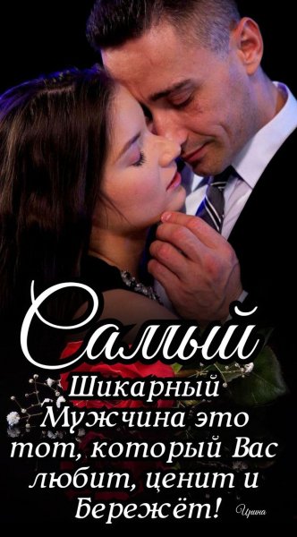 Любовь
