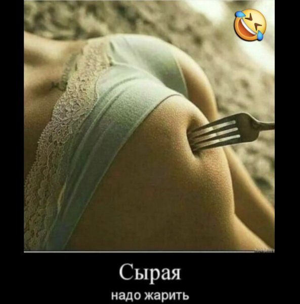 Только так)