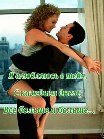 Любовь