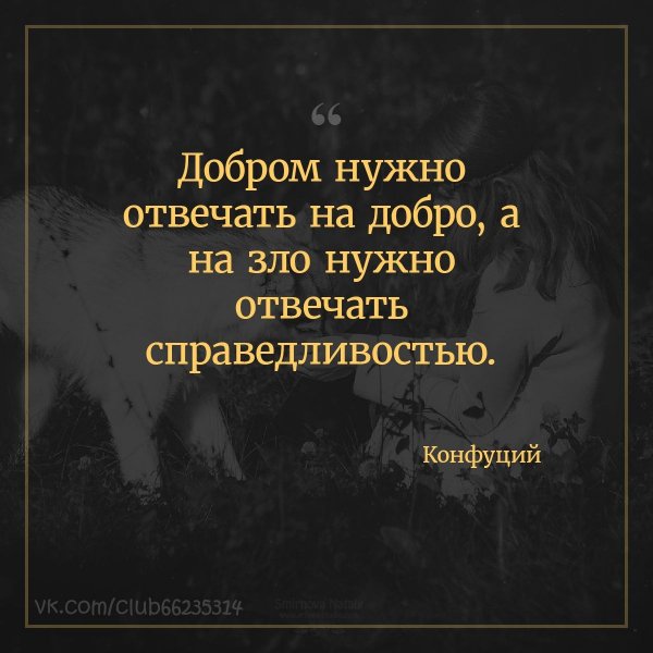 Конфуций