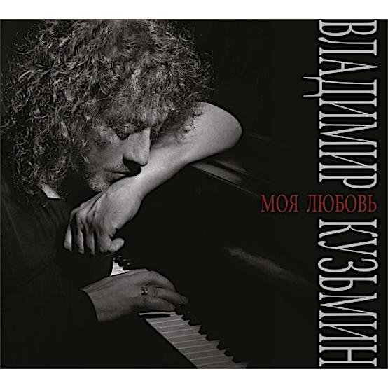 Moya lyubov 9314645527-1