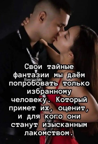 Любовь