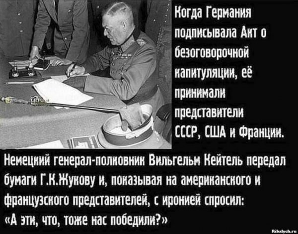 Факты истории...