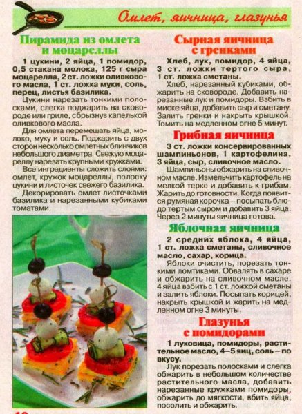 На завтрак
