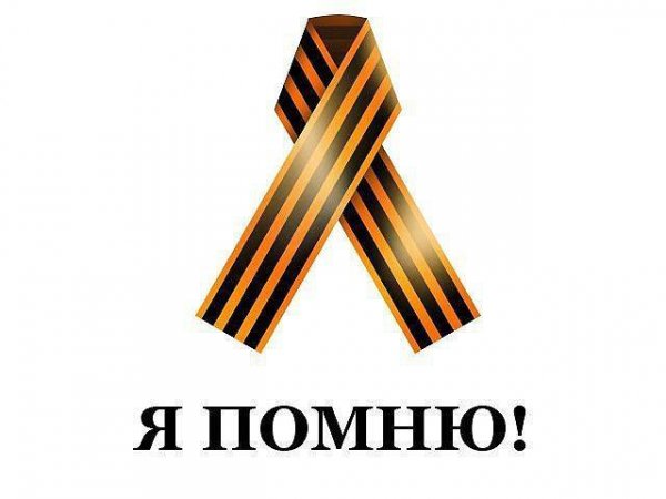 Ленточка