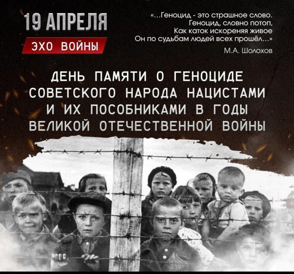 День памяти и скорби