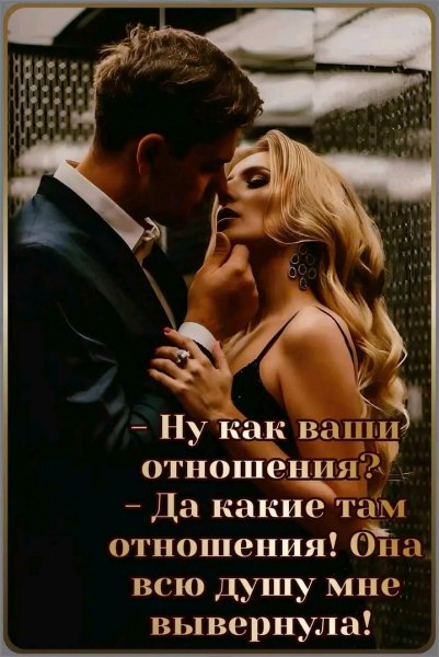 Любовь