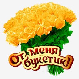 розы