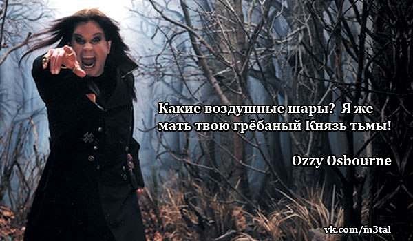 оззи