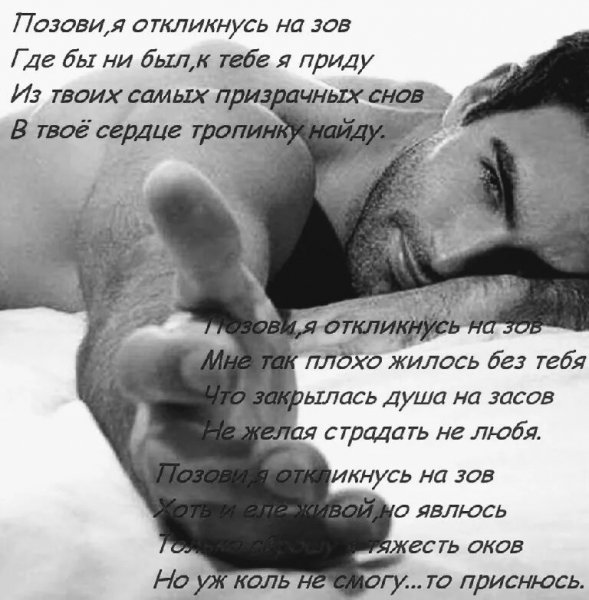 Позови Я откликнусь на ЗОВ