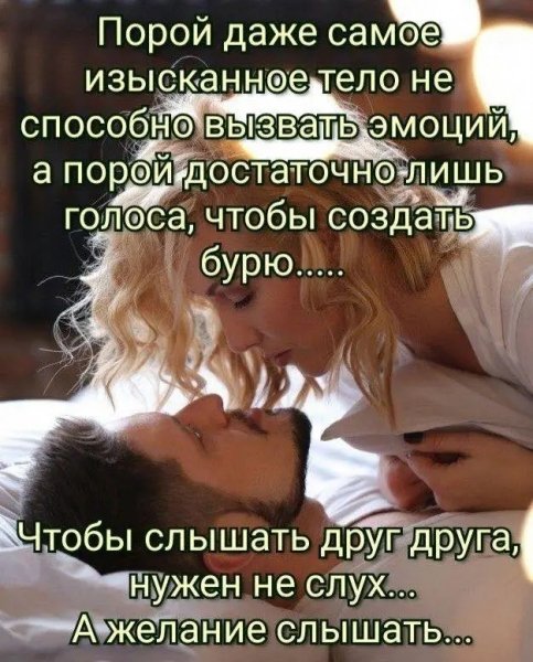 Любовь