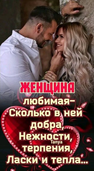Любовь