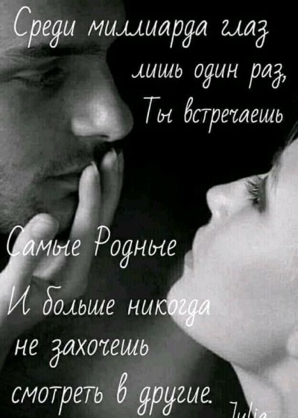 любовь 190069