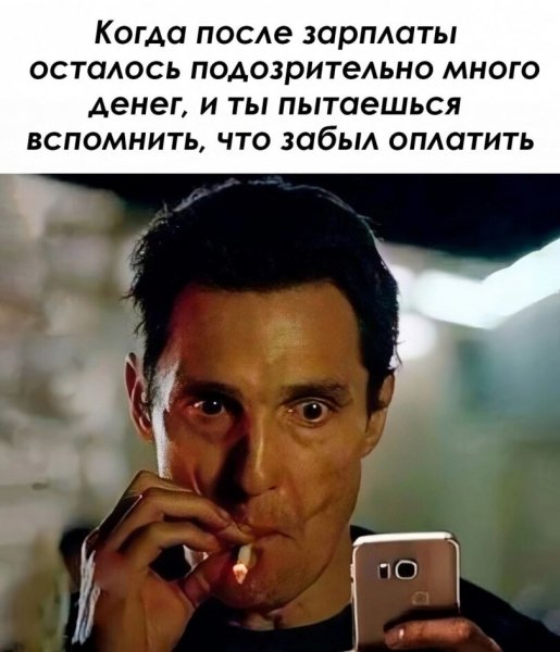 Картинка-с-текстом-зарплата-8673428