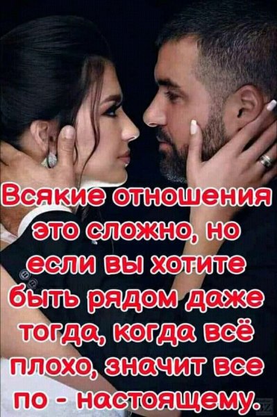 Любовь