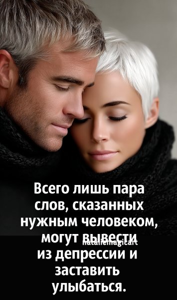 Любовь
