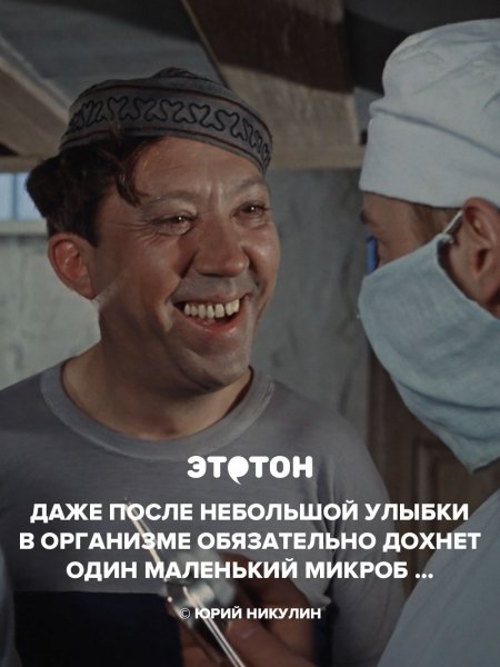 Юрий Никулин