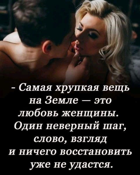 Любовь
