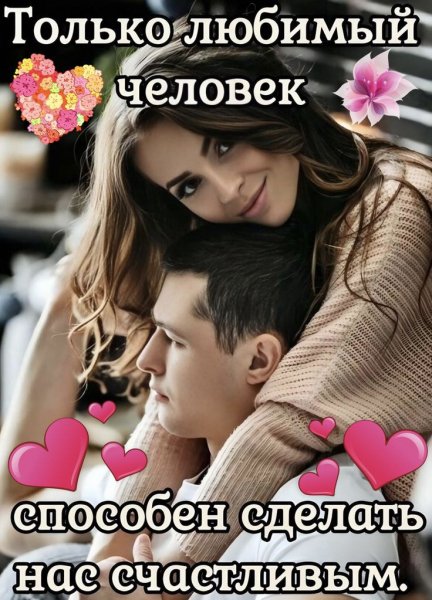 Любовь