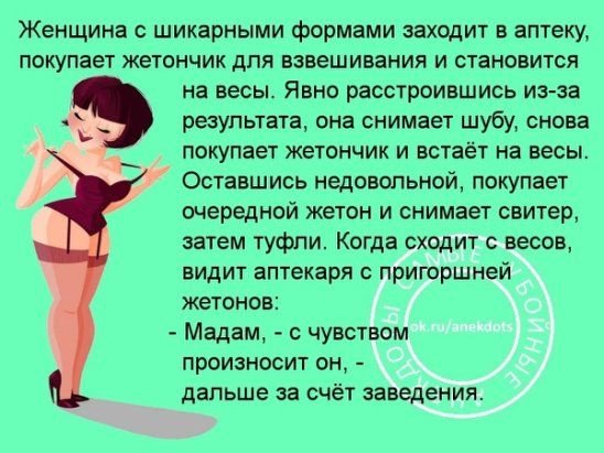 За счёт заведения