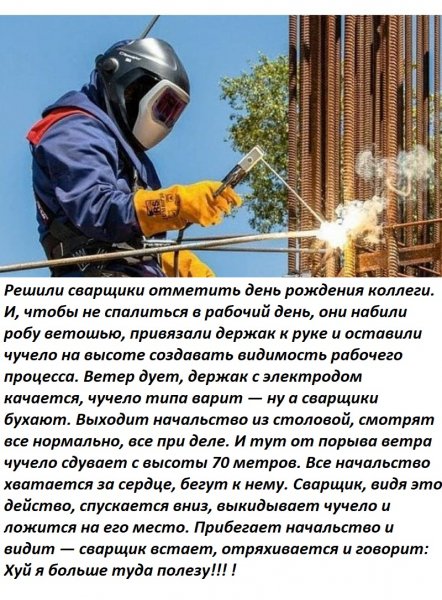 Рабочая смекалка