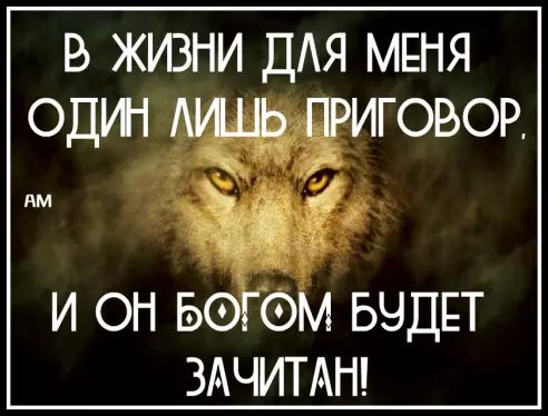 Истина