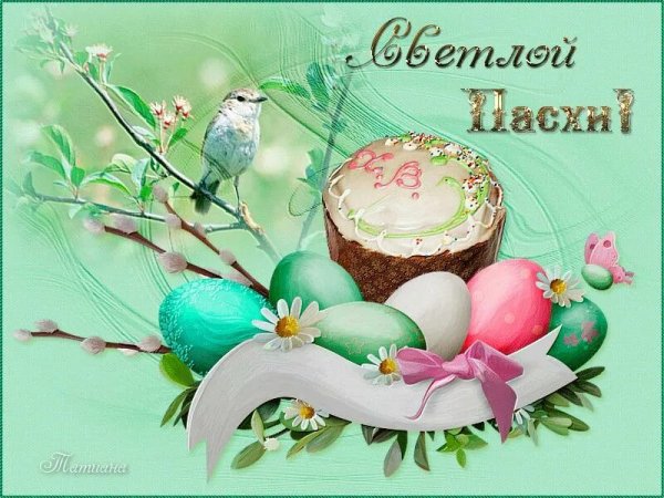 Христос Воскресе!!!