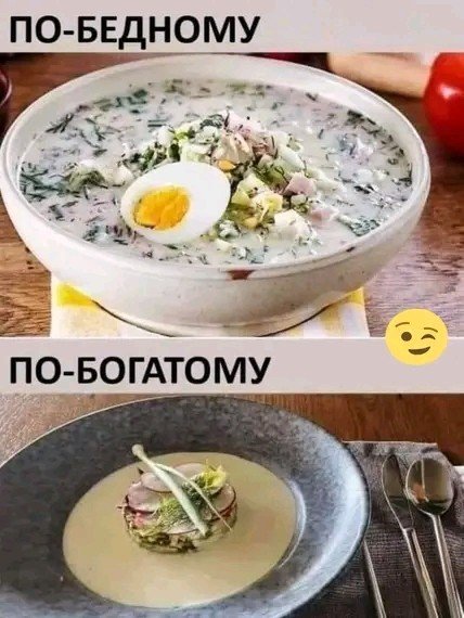 Заказ по бедному